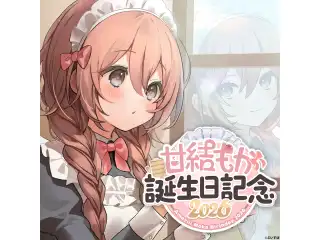 甘結もか　誕生日記念2026　直筆サイン入りポストカード抽選応募ページ