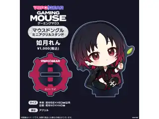 マウスドングルミニアクリルスタンド 如月れんの公式画像