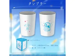 AZKi 誕生日記念2022 タンブラーの公式画像