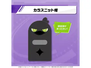 ラプラス・ダークネス 誕生日記念2025 カラスニット帽の公式画像