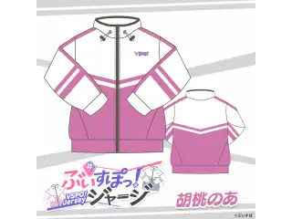 ぶいすぽっ！ジャージ 胡桃 のあ