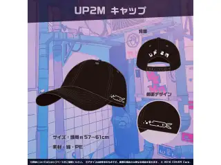 兎田ぺこら 200万人記念 UP2M キャップの公式画像