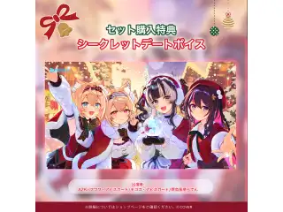 ホロライブ クリスマスボイス2025 ～ミラクル フォー Y♡U～ ホロライブEnglish ジジ・ムリン（幻想編）（日本語）