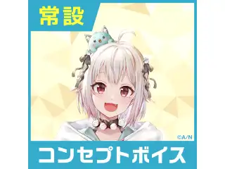 【葉山舞鈴】にじさんじコンセプトボイス【2019年10月～2020年10月期間】 葉山舞鈴 一緒にお料理ボイスの公式画像