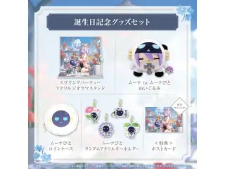 ムーナ・ホシノヴァ 誕生日記念2024 グッズセット
