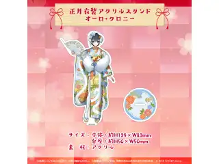 ホロライブEnglish 正月衣装アクリルスタンド 【再販売】正月衣装アクリルスタンド オーロ・クロニーの公式画像