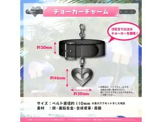 沙花叉クロヱ 誕生日記念2022 チョーカーチャームの公式画像