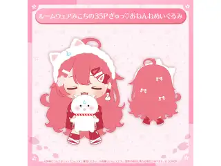 さくらみこ ルームウェア衣装お披露目記念 ルームウェアみこちの35Pぎゅっ♡おねんねぬいぐるみの公式画像