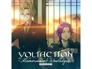 VOLTACTIONボイスドラマ -Memories of Nostalgia- 風楽奏斗編