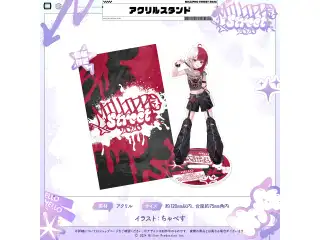 ミリプロ ストリートコレクション2026 アクリルスタンド あくび・でもんすぺーどの公式画像