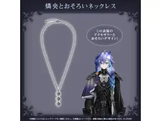 水無世燐央 新衣装記念2026 燐央とおそろいネックレスの公式画像