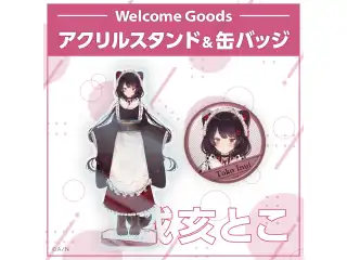 【Welcome Goods】戌亥とこ アクリルスタンドの公式画像