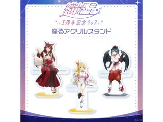 【織姫星3周年】座るアクリルスタンド フミ