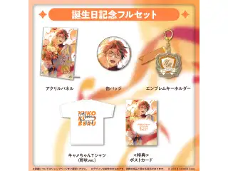夕刻ロベル 誕生日記念2023 フルセット