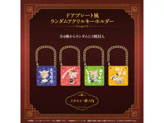 尾丸ポルカ 誕生日記念2025 ドアプレート風ランダムアクリルキーホルダーの公式画像