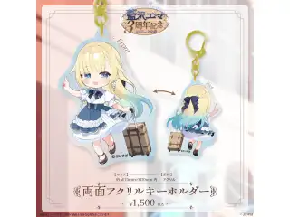藍沢エマ　3周年記念2024 両面アクリルキーホルダーの公式画像