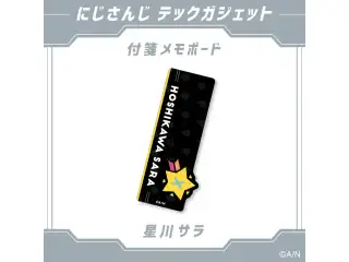 【にじさんじ テックガジェット】付箋メモボード 星川サラ