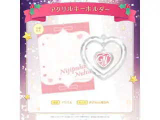 ミリプロ クリスマスコレクション アクリルキーホルダー 2025 虹深°ぬふ