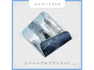 【叶 1st Concert「午前0時の向こう側」】リバーシブルブランケット