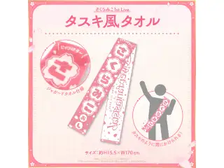 【先行発送】「さくらみこ1st Live “flower fantasista!”」ライブグッズ タスキ風タオルの公式画像