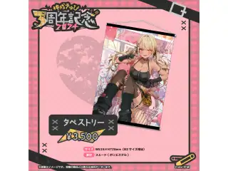 神成きゅぴ　3周年記念2024 タペストリーの公式画像