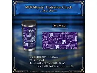 パヴォリア・レイネ 誕生日記念2023 MERAKyats’ Hydration Check - タンブラー