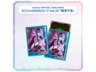 hololive OFFICIAL CARD GAME オフィシャルホロカスリーブ vol.22〜vol.25 hololive OFFICIAL CARD GAME オフィシャルホロカスリーブ vol.23 輪堂千速