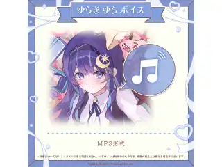 ミリプロ バレンタインレシピボイス 2025 ゆらぎゆらの公式画像