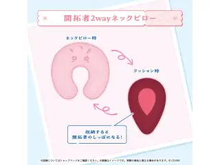 AZKi 活動7周年記念 開拓者2wayネックピローの公式画像