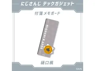 【にじさんじ テックガジェット】付箋メモボード 樋口楓の公式画像