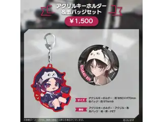 如月れん　誕生日記念2024 アクリルキーホルダー＆缶バッジセット