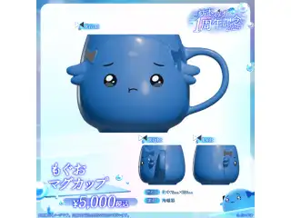 紡木こかげ　1周年記念2025 もぐおマグカップの公式画像