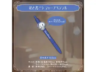 オーロ・クロニー 誕生日記念2024 私と書こう シャープペンシルの公式画像