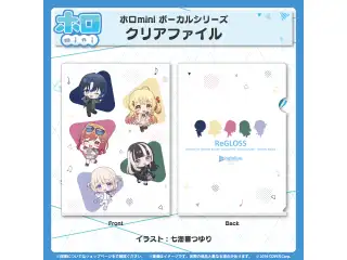 ホロmini ボーカルシリーズ ReGLOSS クリアファイル ReGLOSSの公式画像