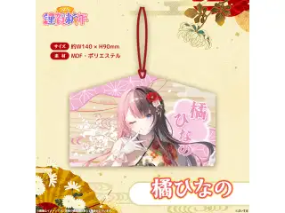 ぶいすぽっ！謹賀新年2026　絵馬 橘ひなのの公式画像
