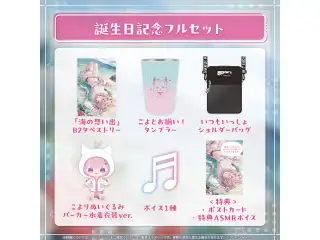 博衣こより 誕生日記念2024 フルセットの公式画像