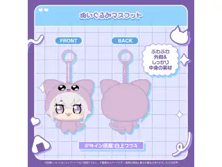 にゃんぐこ～んグッズ-猫又おかゆ Side- ぬいぐるみマスコットの公式画像