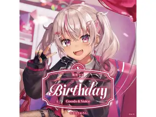 魔使マオ誕生日グッズ＆ボイス2026 誕生日ボイス＆特典壁紙の公式画像