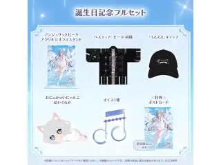 ベスティア・ゼータ 誕生日記念2025 フルセット