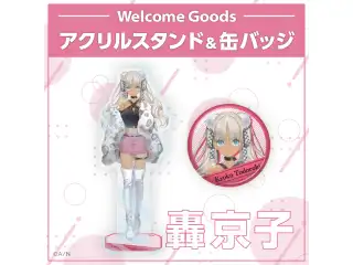 【Welcome Goods】轟京子 ステッカーセットの公式画像