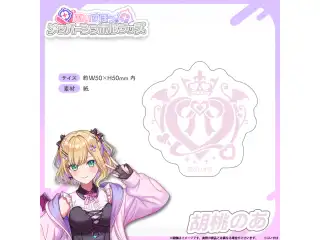 メンバーシンボルステッカー 胡桃のあの公式画像