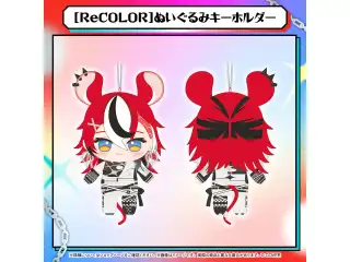 ハコス・ベールズ 誕生日記念2026 【ReCOLOR】ぬいぐるみキーホルダー