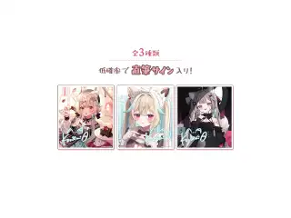 甘狼このみ 誕生日記念グッズ 2026 ランダムミニ色紙 全3種の公式画像