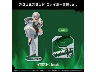 アルランディス 新衣装記念2025 アクリルスタンド ファイター衣装ver.の公式画像