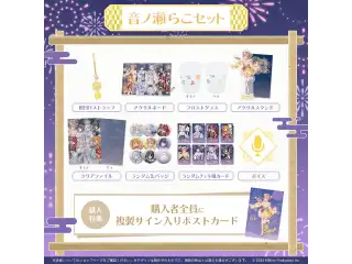ミリプロ 花火大会コレクション タレントセット 2025 音ノ瀬らこ