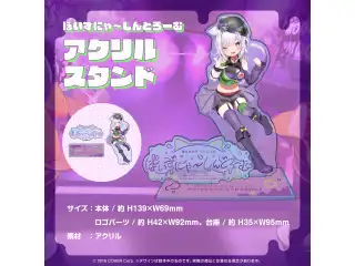 猫又おかゆ 1st Live.『ぽいずにゃ〜しんどろーむ』ライブグッズ 再販売 アクリルスタンドの公式画像