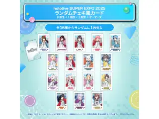 hololive SUPER EXPO 2025 イベントグッズ ランダムチェキ風カード 0期生＋1期生＋2期生＋ゲーマーズの公式画像