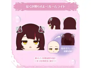 ロボ子さん 誕生日記念2026 ぼくが照らすよ～！ルームライトの公式画像