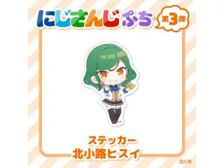 【にじさんじぷち第3弾】ステッカー 北小路ヒスイの公式画像