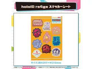 ホロライブインドネシア 活動4周年記念「re4ge」 holoID re4ge ステッカーシートの公式画像